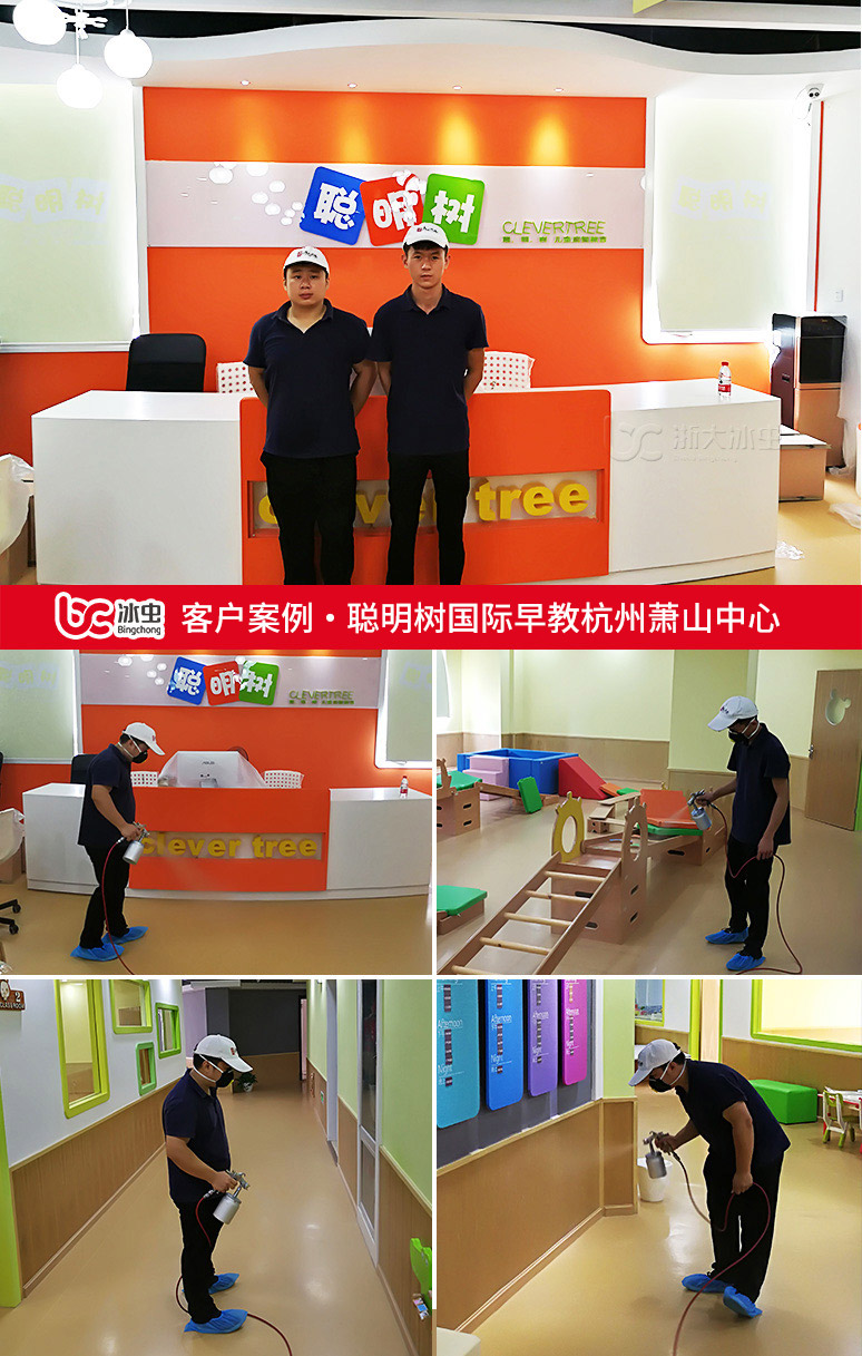 常州除甲醛-冰蟲為蕭山聰明樹國(guó)際早教中心室內(nèi)空氣治理