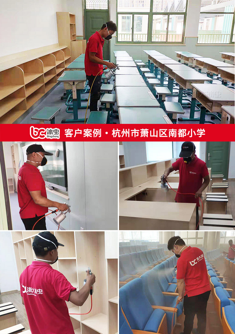冰蟲除甲醛案例-杭州蕭山區(qū)南都小學