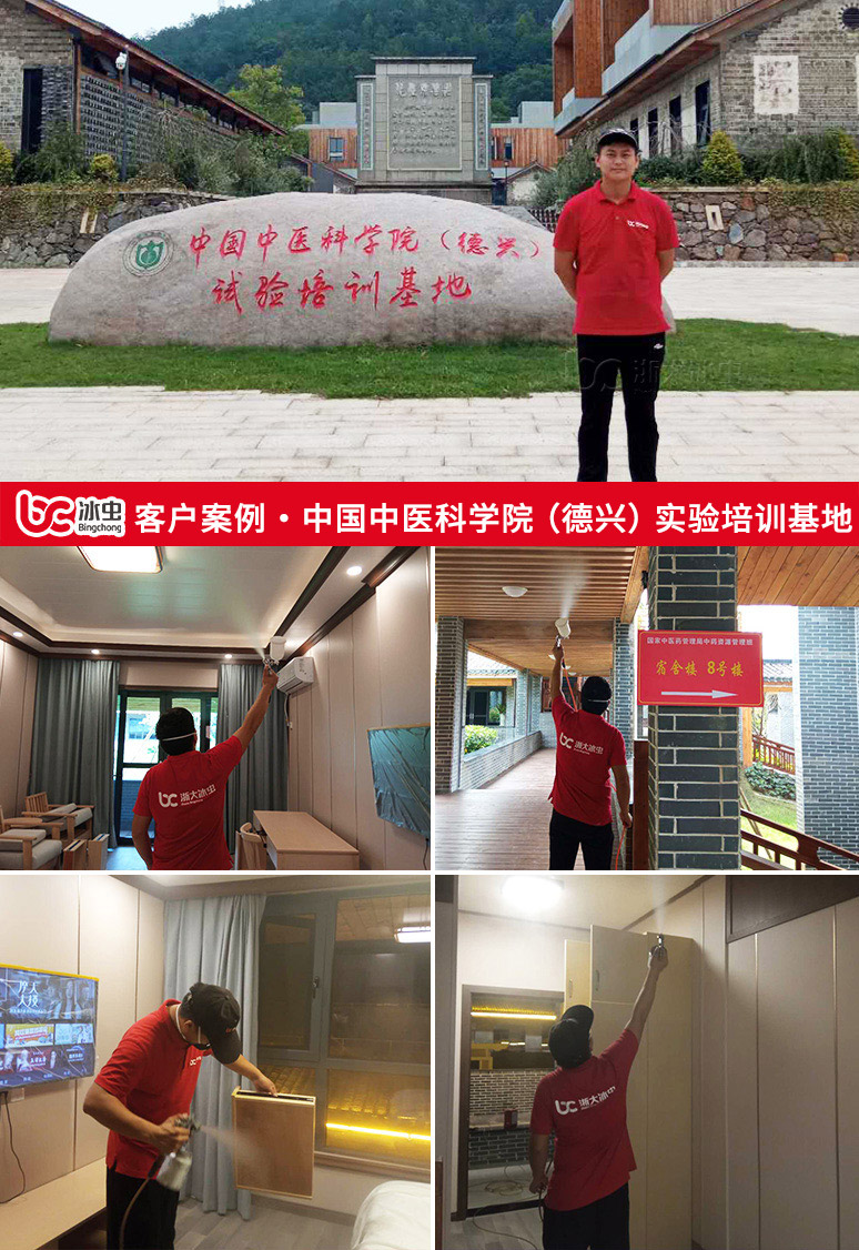 冰蟲(chóng)除甲醛案例-中國(guó)科學(xué)技術(shù)大學(xué)國(guó)際金融研究院室內(nèi)除甲醛現(xiàn)場(chǎng)